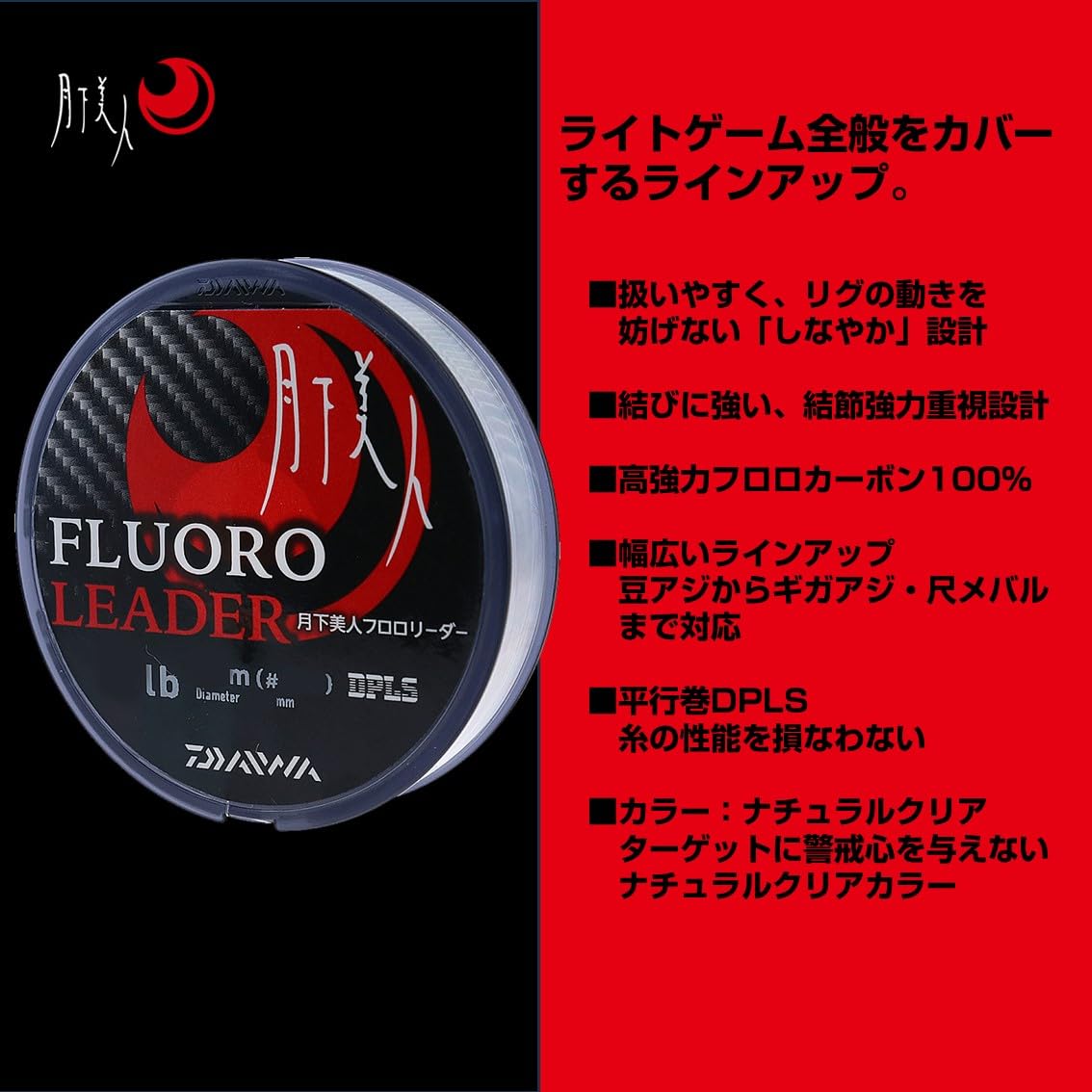 Amazon | ダイワ(DAIWA) フロロライン 月下美人 フロロリーダー 1lb